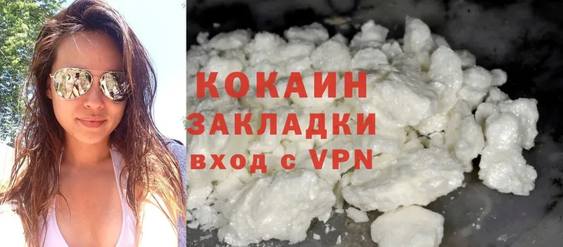 где найти   Ясногорск  Cocaine 99% 