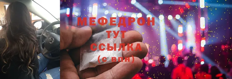 Меф 4 MMC  Ясногорск 