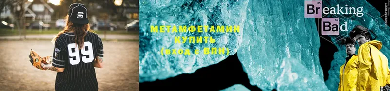 МЕТАМФЕТАМИН Methamphetamine  Ясногорск 